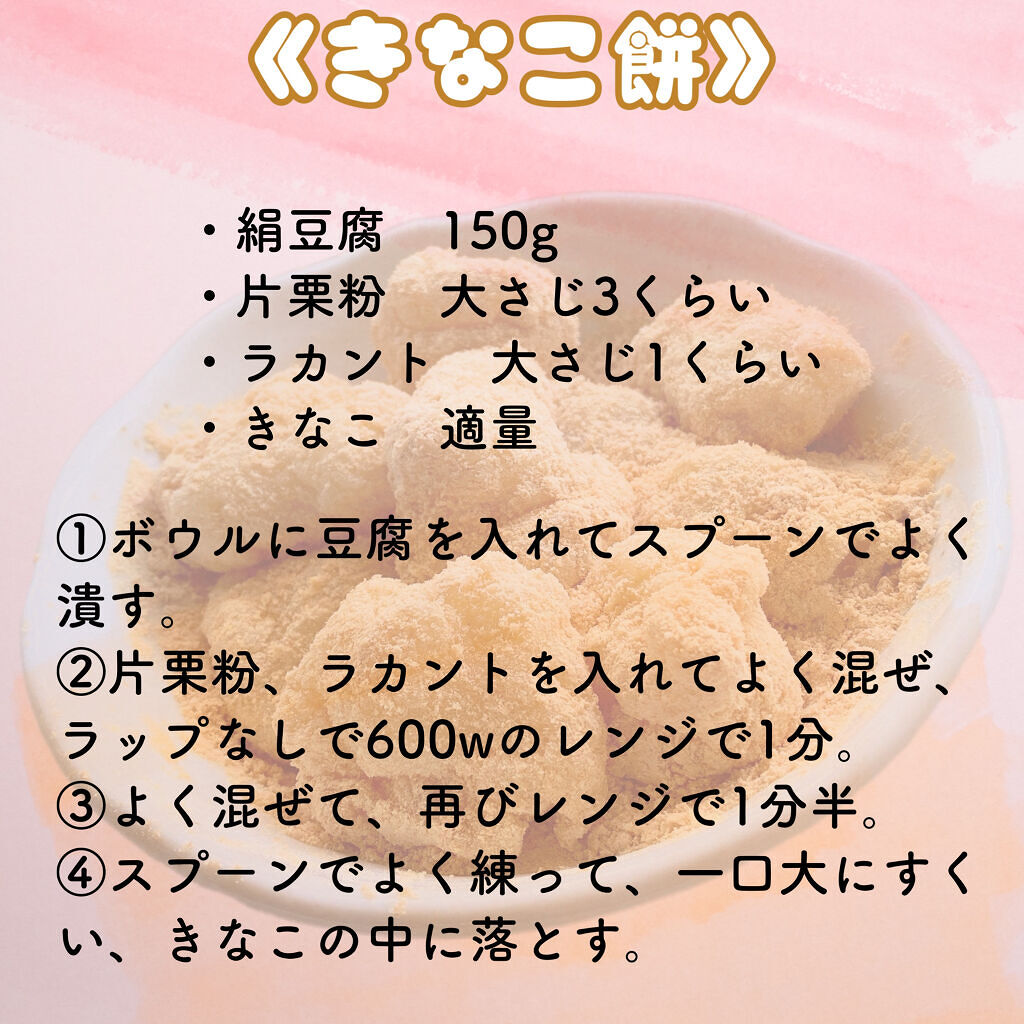 ラカントS/サラヤ/低糖質食品を使ったクチコミ（2枚目）