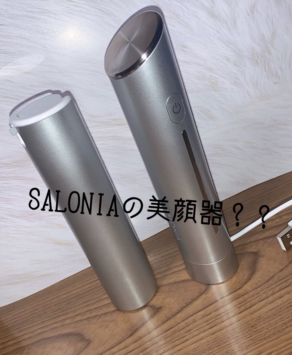 スマートモイスチャーデバイス (美顔器)/SALONIA/美顔器・マッサージを使ったクチコミ(1枚目)