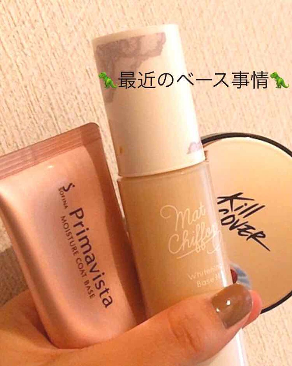 マットシフォン UVホワイトニングベースN/KiSS/化粧下地を使ったクチコミ（1枚目）