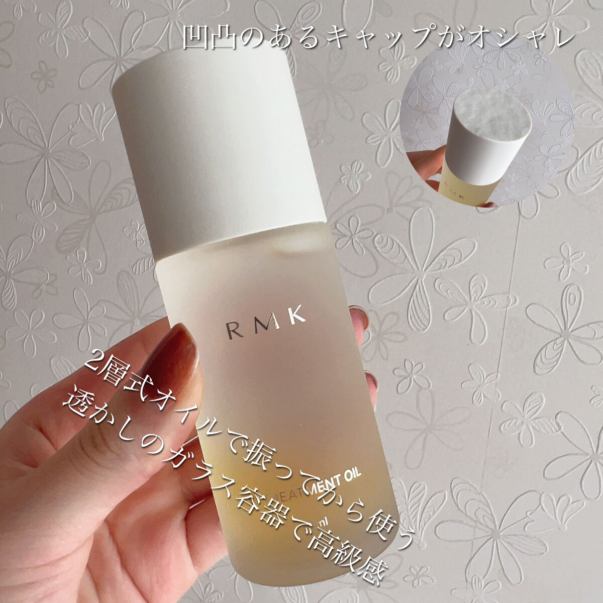 Wトリートメント オイルインクリーム/RMK/フェイスクリームを使ったクチコミ（3枚目）