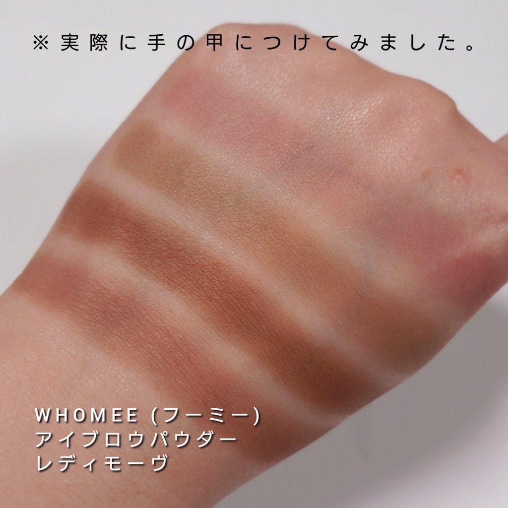 セルヴォーク インディケイトアイブロウパウダー/Celvoke/パウダーアイブロウを使ったクチコミ（3枚目）