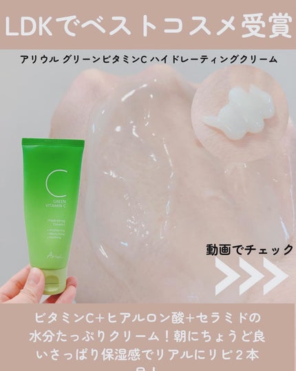 アリウル グリーンビタミンC バランシングトナー/Ariul/化粧水を使ったクチコミ(5枚目)