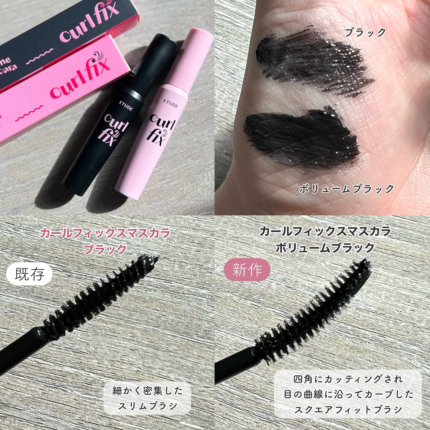カールフィックスマスカラ ボリュームブラック/ETUDE/マスカラを使ったクチコミ（3枚目）