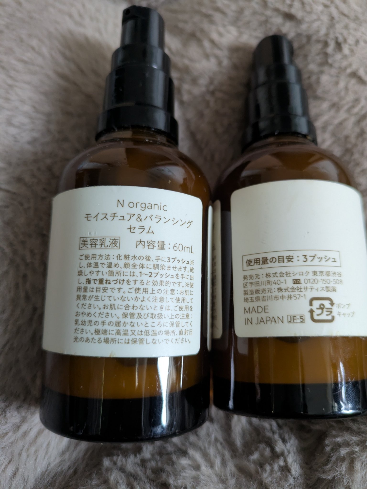 モイスチュア&バランシング セラム/Ｎ organic/乳液を使ったクチコミ（2枚目）