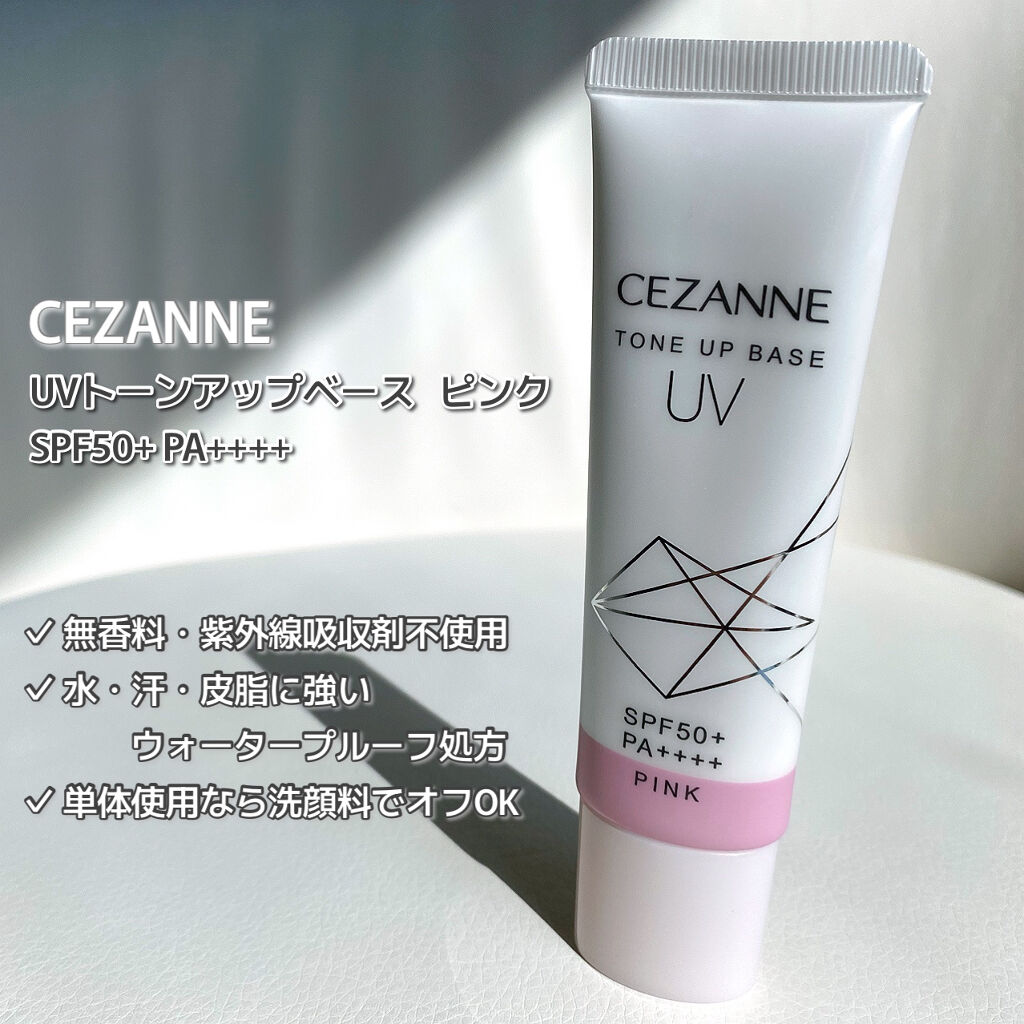 UVトーンアップベース/CEZANNE/化粧下地を使ったクチコミ（2枚目）