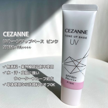UVトーンアップベース/CEZANNE/化粧下地を使ったクチコミ(2枚目)