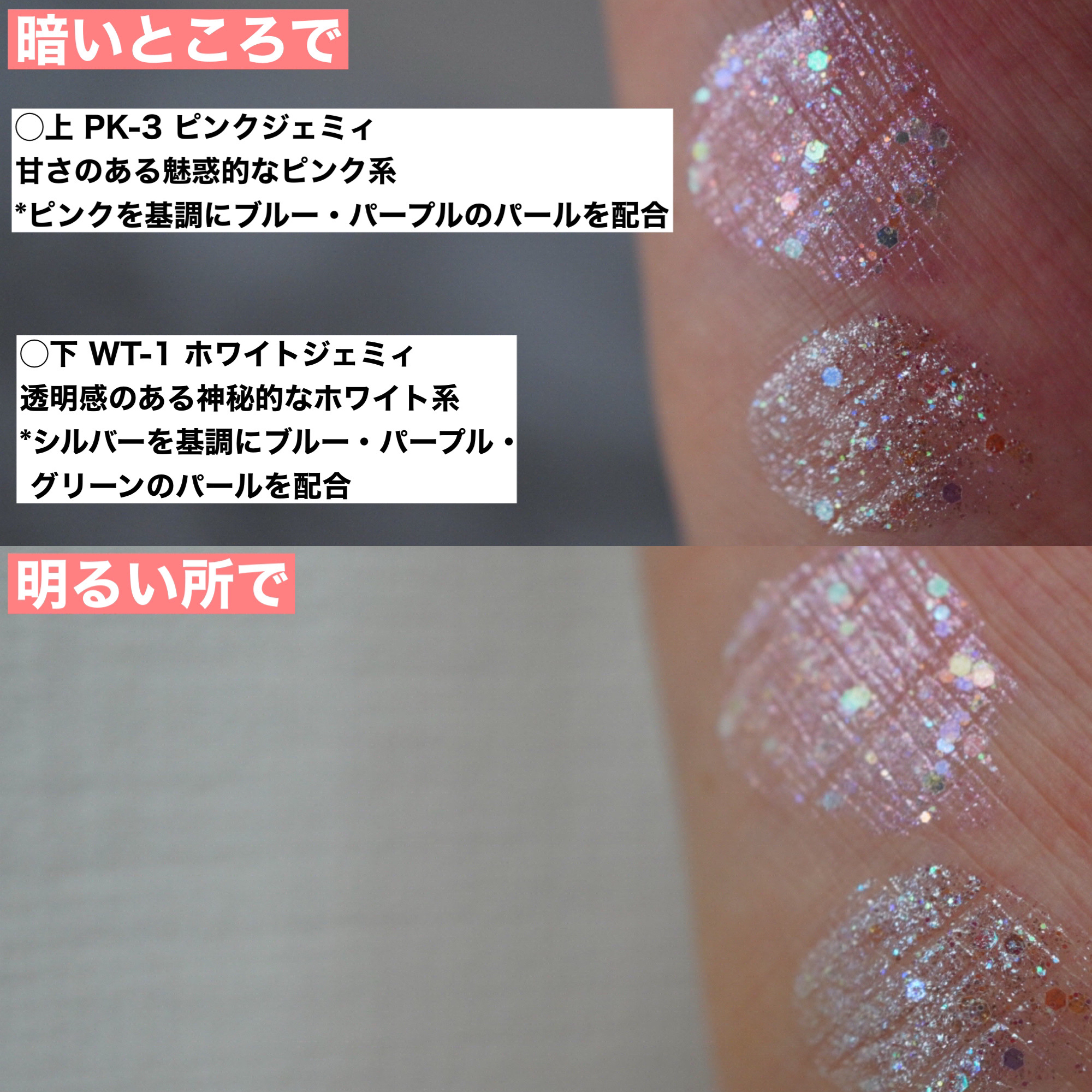 3D グリッター アイリキッド /Visée/グリッターを使ったクチコミ（2枚目）