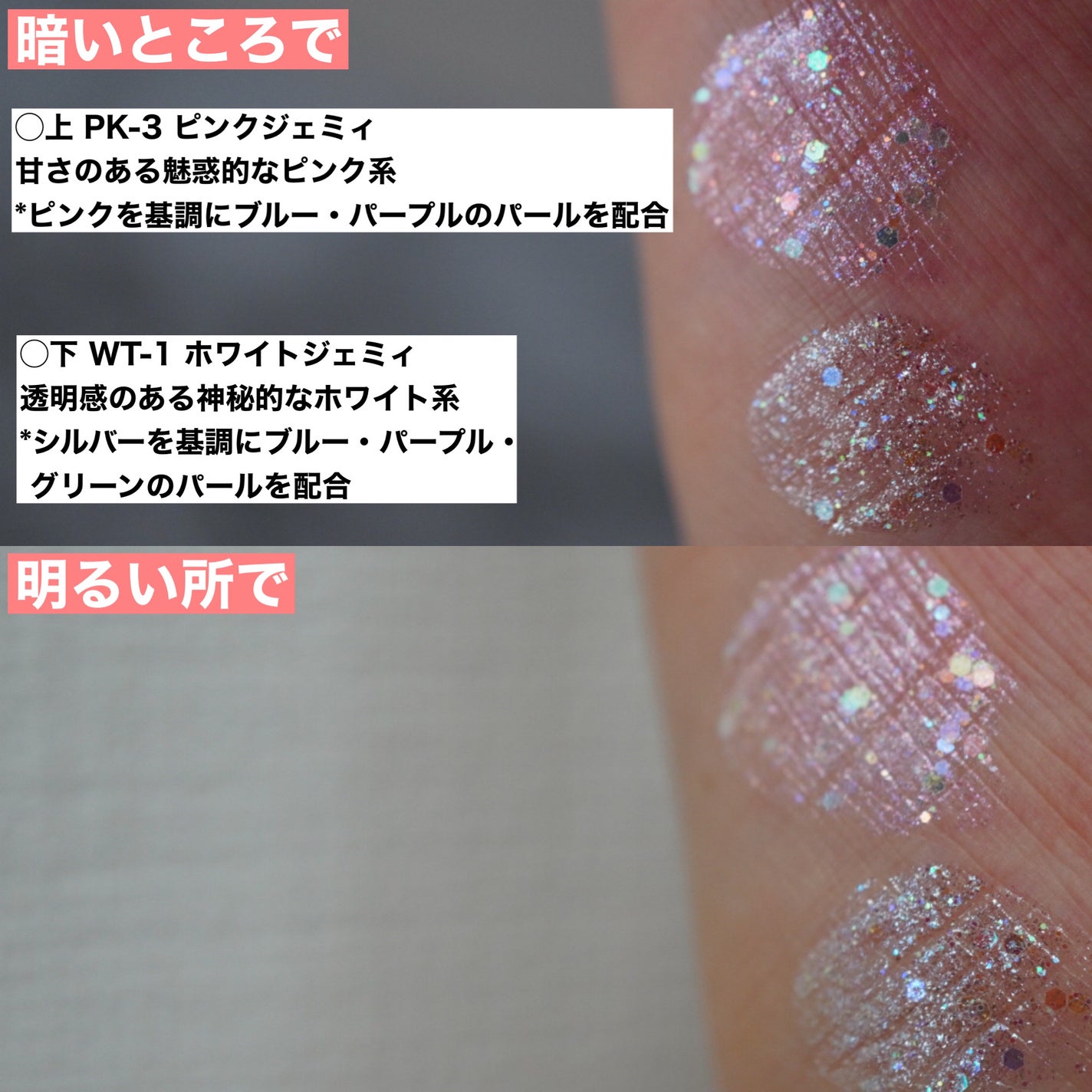 3D グリッター アイリキッド /Visée/グリッターを使ったクチコミ(2枚目)