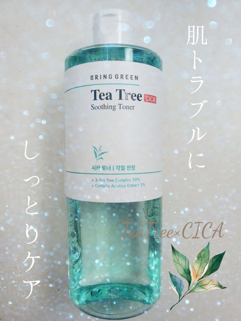 ティーツリーシカスージングトナー/BRING GREEN/化粧水を使ったクチコミ（1枚目）