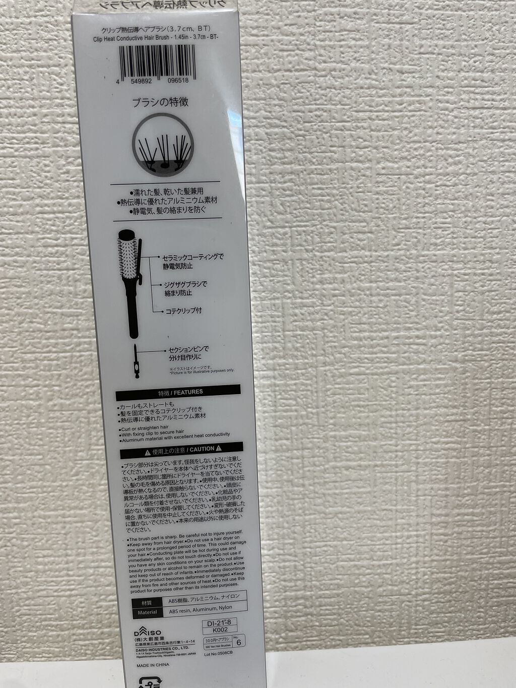 クリップ熱伝導ヘアブラシ/DAISO/ヘアブラシを使ったクチコミ（2枚目）