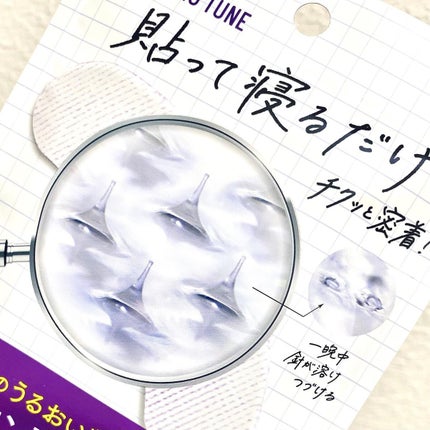 クリアターン ヒアロチューン マイクロパッチ 1500/クリアターン/シートマスク・パックを使ったクチコミ(4枚目)