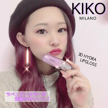 3D hydra lipgloss/KIKO/リップグロスを使ったクチコミ（1枚目）