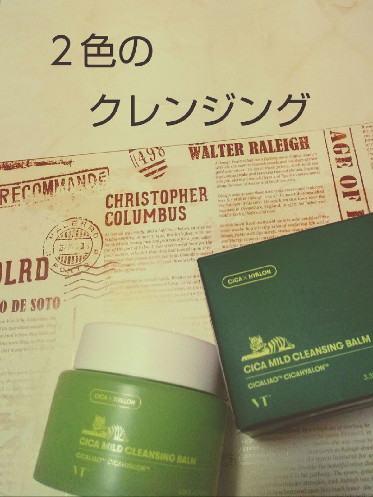 シカマイルドクレンジングバーム/VT/クレンジングバームを使ったクチコミ（1枚目）