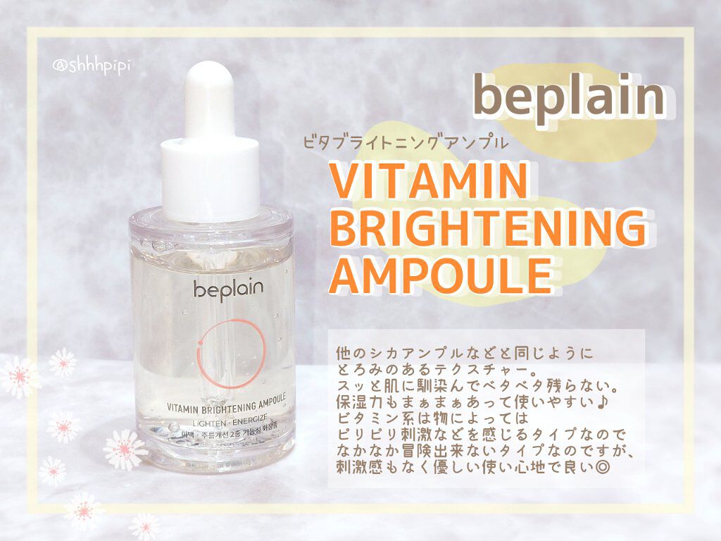 緑豆弱酸性クレンジング/beplain/クレンジングクリームを使ったクチコミ（1枚目）