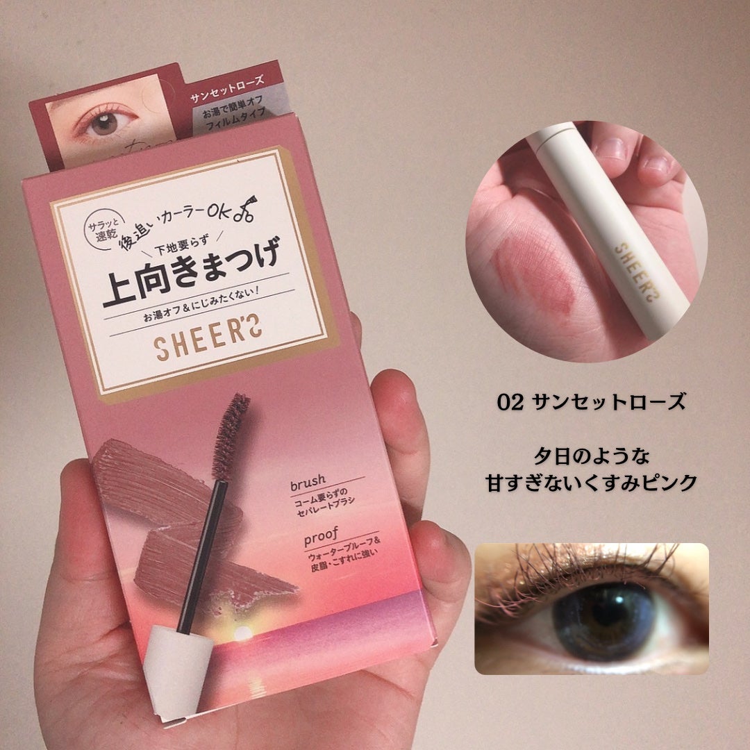 プレイフルマスカラ/シアーズ/マスカラを使ったクチコミ(4枚目)