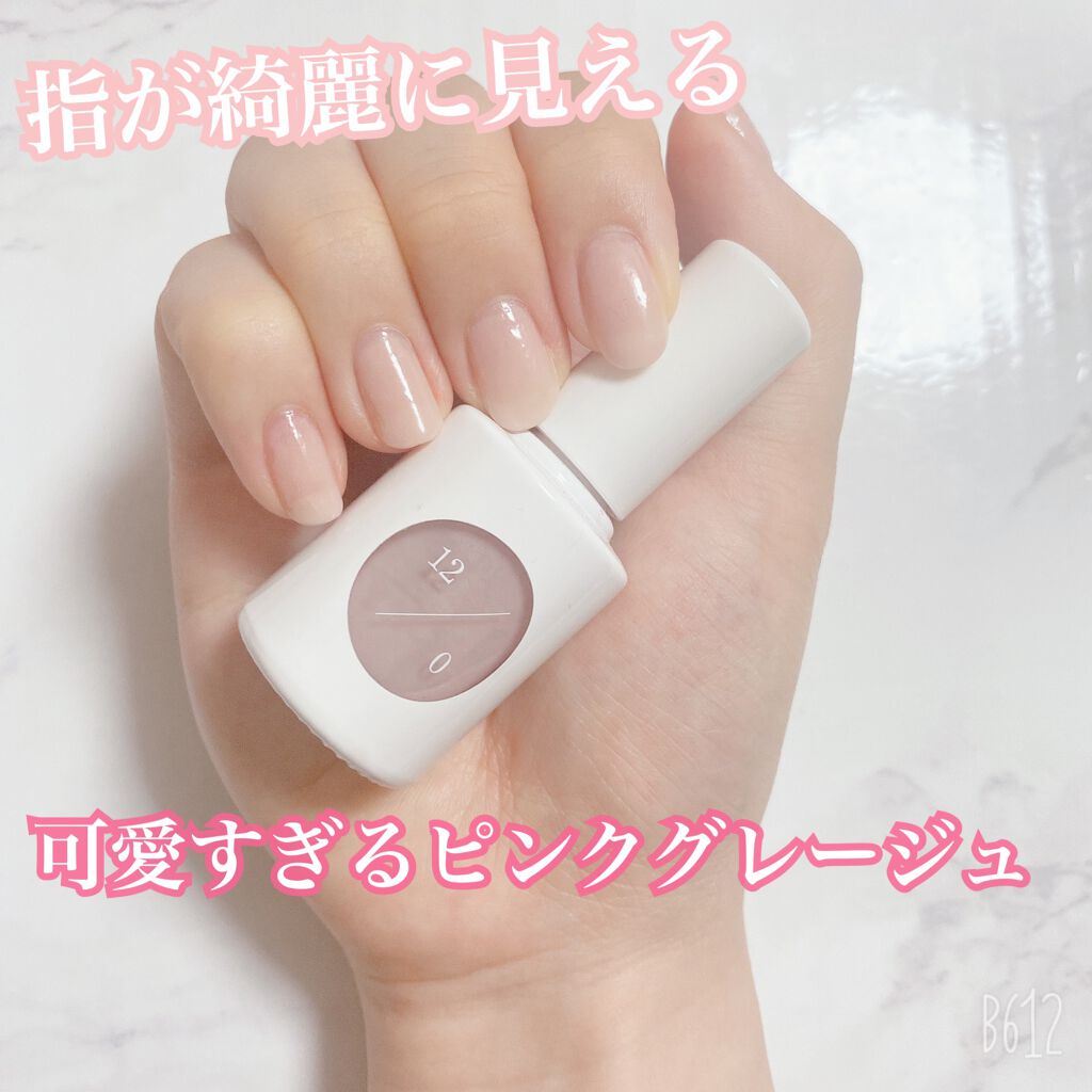 カラーベースコート ゼロ/uka/オールインワンネイルを使ったクチコミ（1枚目）