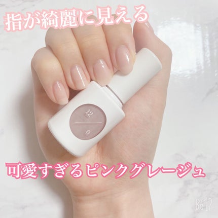 カラーベースコート ゼロ/uka/オールインワンネイルを使ったクチコミ(1枚目)