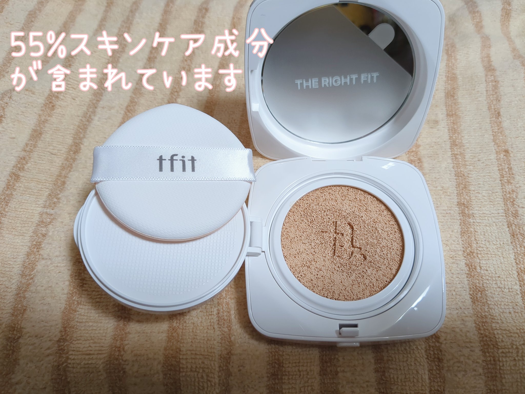 レイヤリングフィットカバークッションEX/TFIT/クッションファンデーションを使ったクチコミ（3枚目）