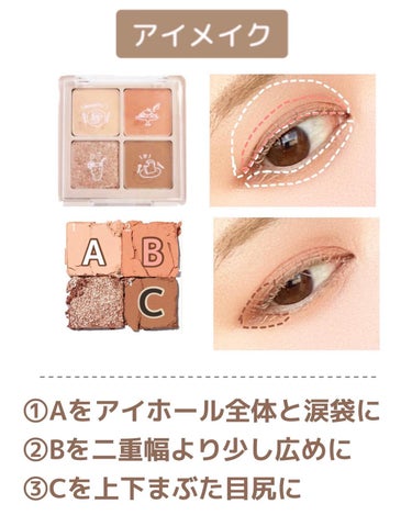 Peach Blush Toast cafe eye palette/NOTONE/アイシャドウパレットを使ったクチコミ（3枚目）