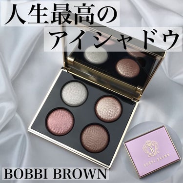 ピンク グロウ リュクス アイシャドウ パレット/BOBBI BROWN/アイシャドウパレットを使ったクチコミ（1枚目）