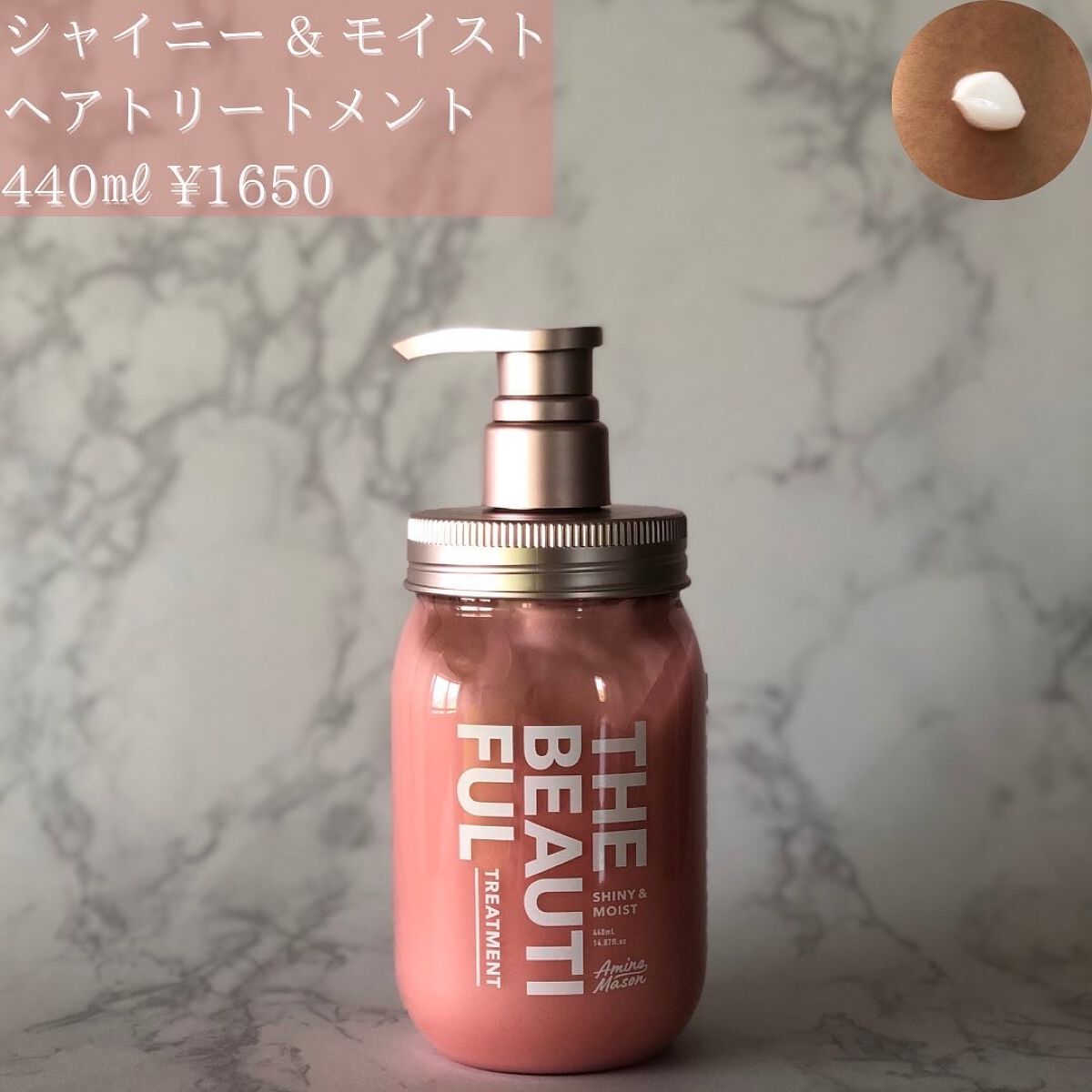 アミノメイソン シャイニー＆モイスト ヘアオイル/アミノメイソン/ヘアオイルを使ったクチコミ（3枚目）