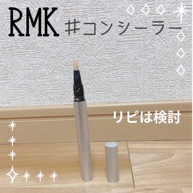 ルミナス ペンブラッシュコンシーラー/RMK/リキッドコンシーラーを使ったクチコミ（1枚目）