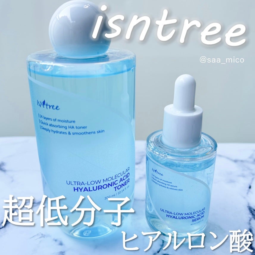 超低分子ヒアルロン酸セラム/Isntree/美容液を使ったクチコミ(1枚目)