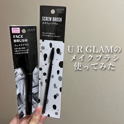 UR GLAM FACE BRUSH/U R GLAM/メイクブラシを使ったクチコミ(1枚目)