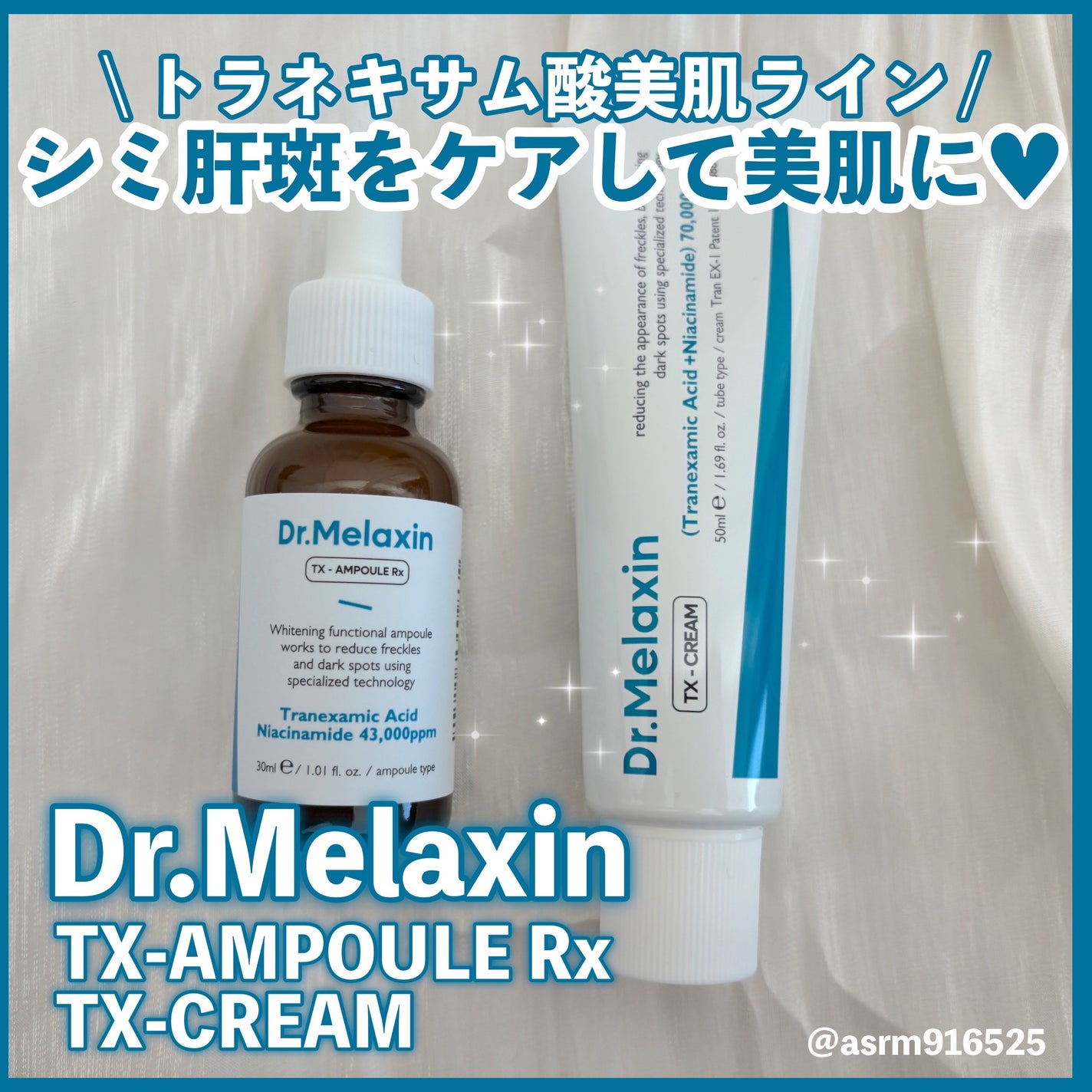 TX-Cream/Dr.Melaxin/フェイスクリームを使ったクチコミ(1枚目)