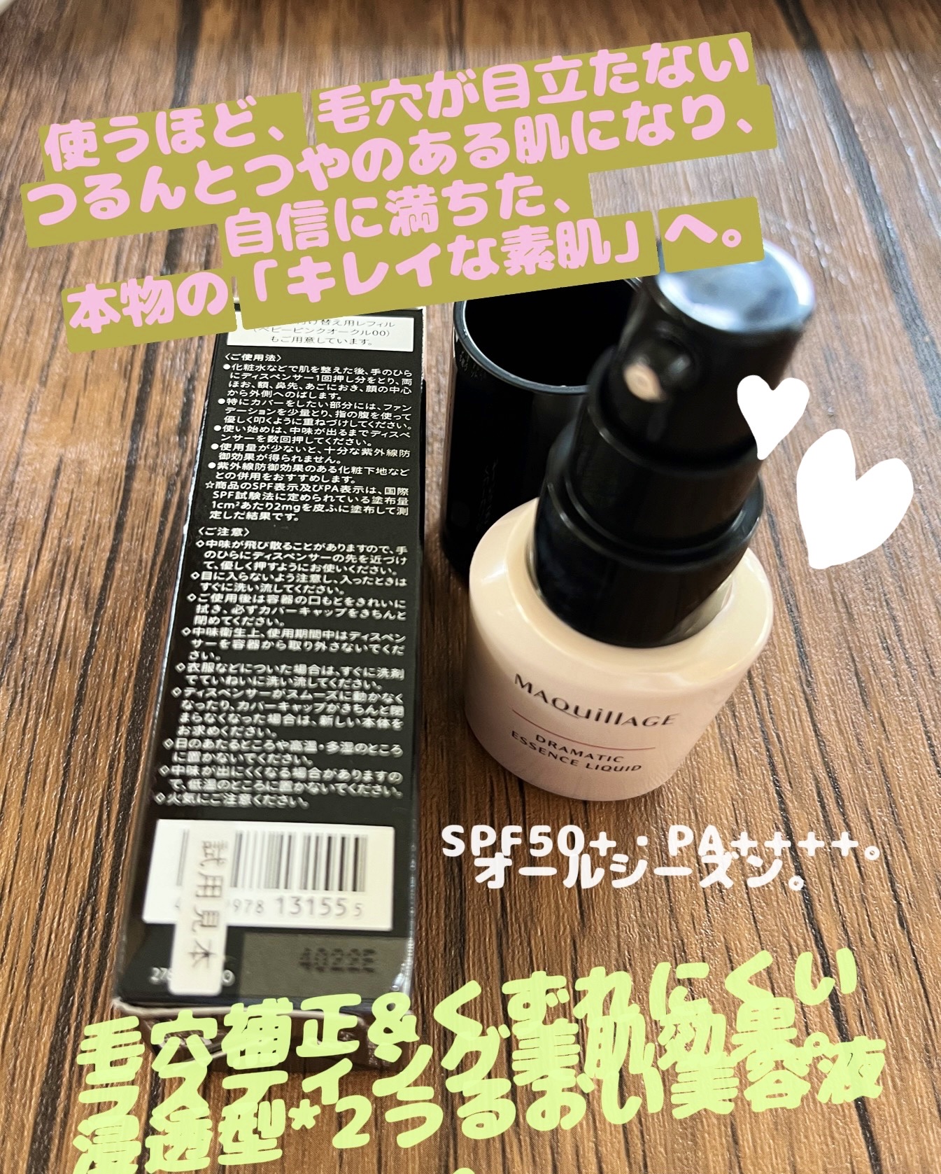 ドラマティックエッセンスリキッド ベビーピンクオークル00/マキアージュ/リキッドファンデーションを使ったクチコミ（3枚目）