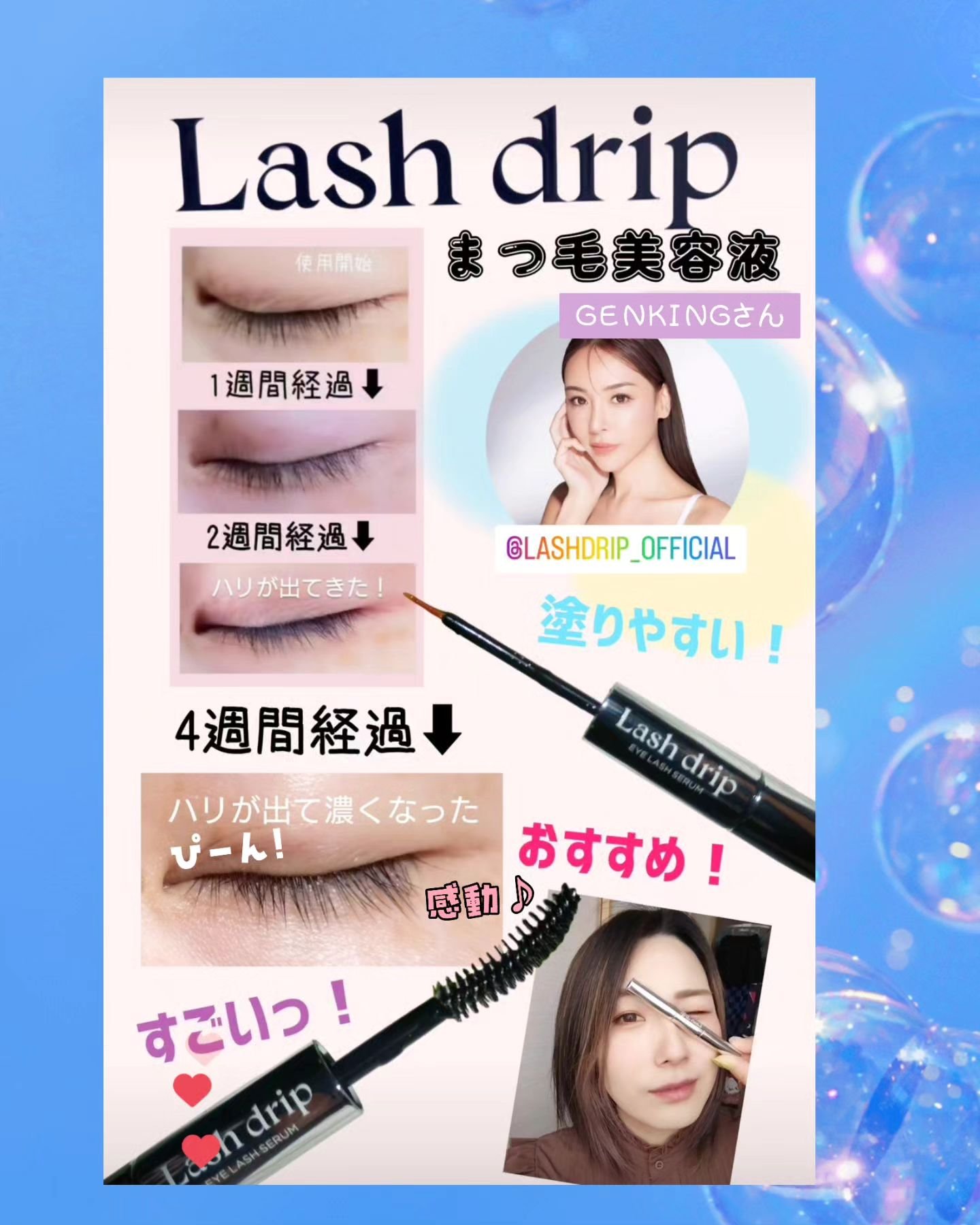 値下げ♡ NeuLash まつげ美容液 fk01.jpg