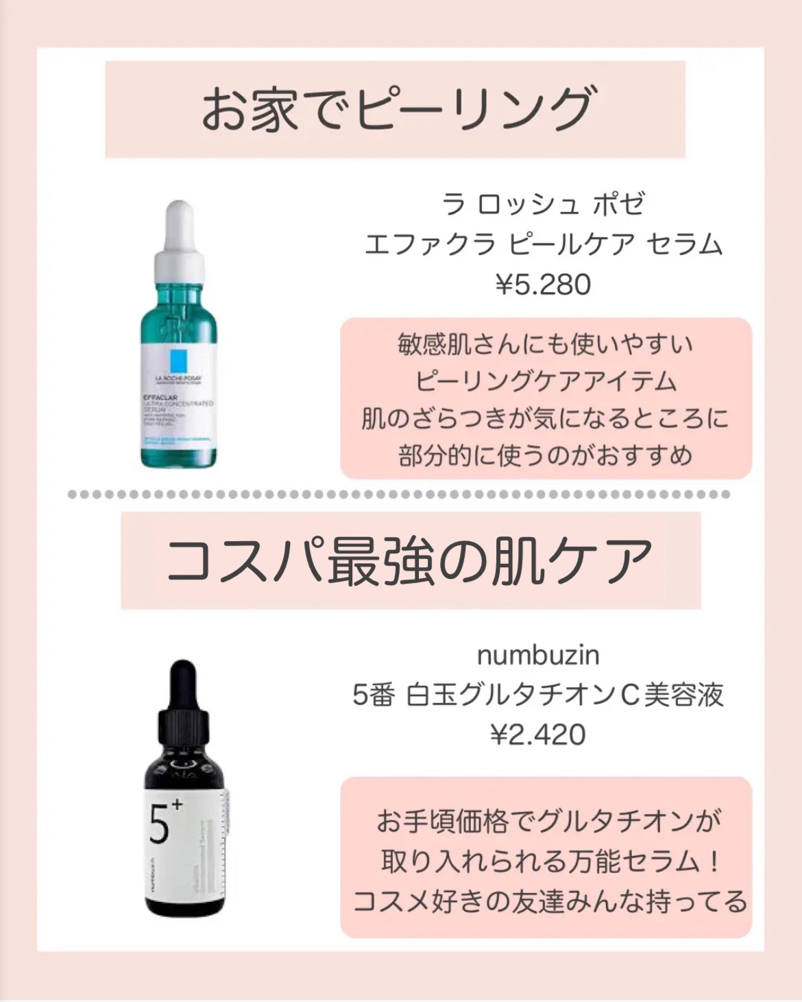 美容液 ruka 美容液 ruka 物販商品 | ZX-CLINIC【公式】｜大阪梅田・北新地からすぐ