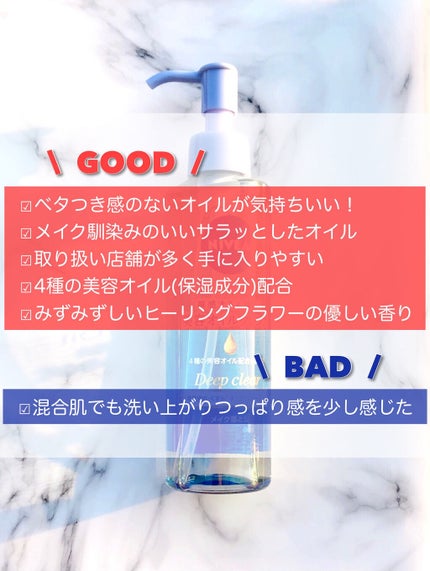 ニベア クレンジングオイル ディープクリア/ニベア/オイルクレンジングを使ったクチコミ(5枚目)