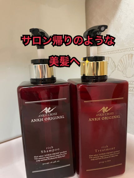 アンクオリジナルシャンプー/トリートメント ピーチベリー/アンクオリジナル/サロンシャンプーを使ったクチコミ(1枚目)