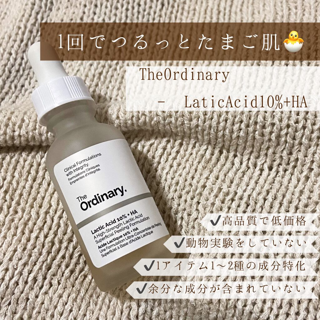 LA10+HAフェイスセラム/The Ordinary/ピーリングを使ったクチコミ（1枚目）