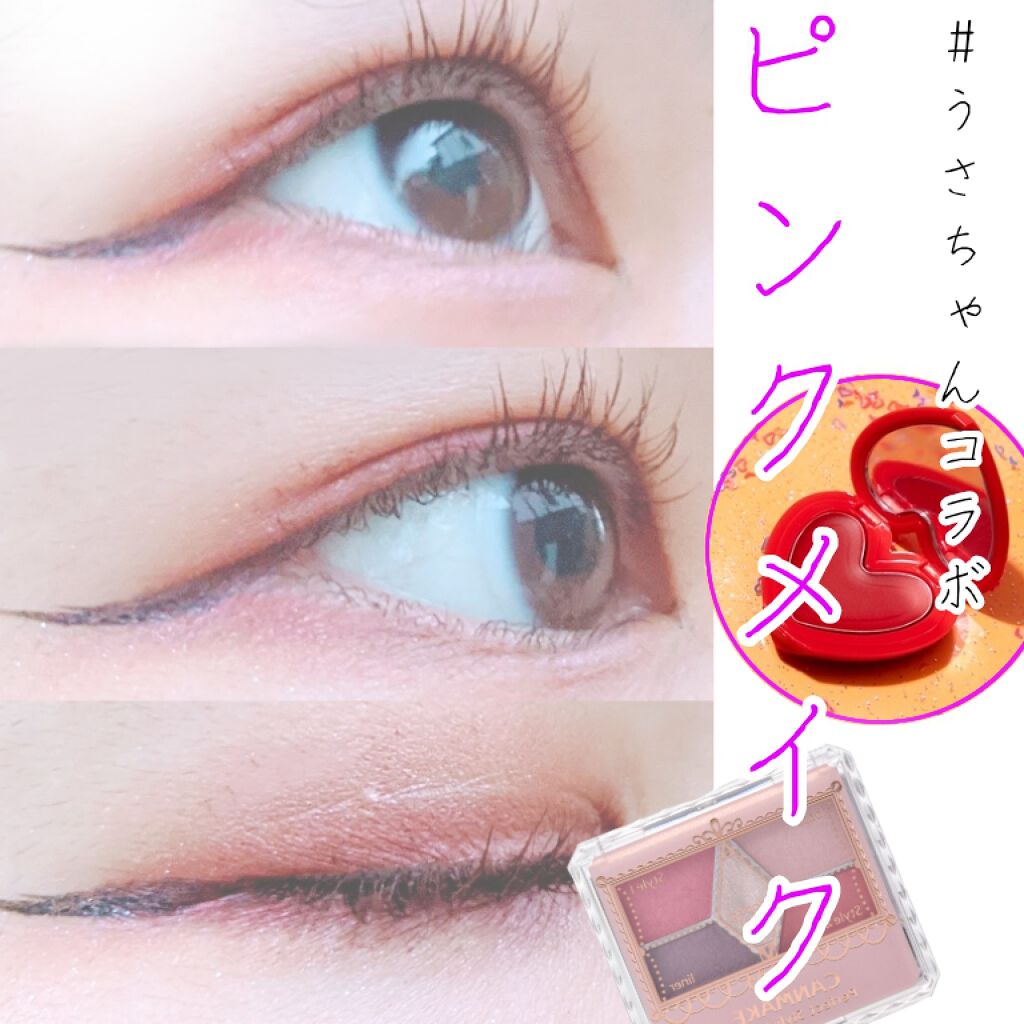 【旧品】パーフェクトスタイリストアイズ/キャンメイク/アイシャドウパレットを使ったクチコミ(1枚目)