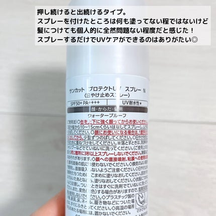 サンカットR パーフェクトUV ジェル/サンカット®/日焼け止めジェルを使ったクチコミ(6枚目)