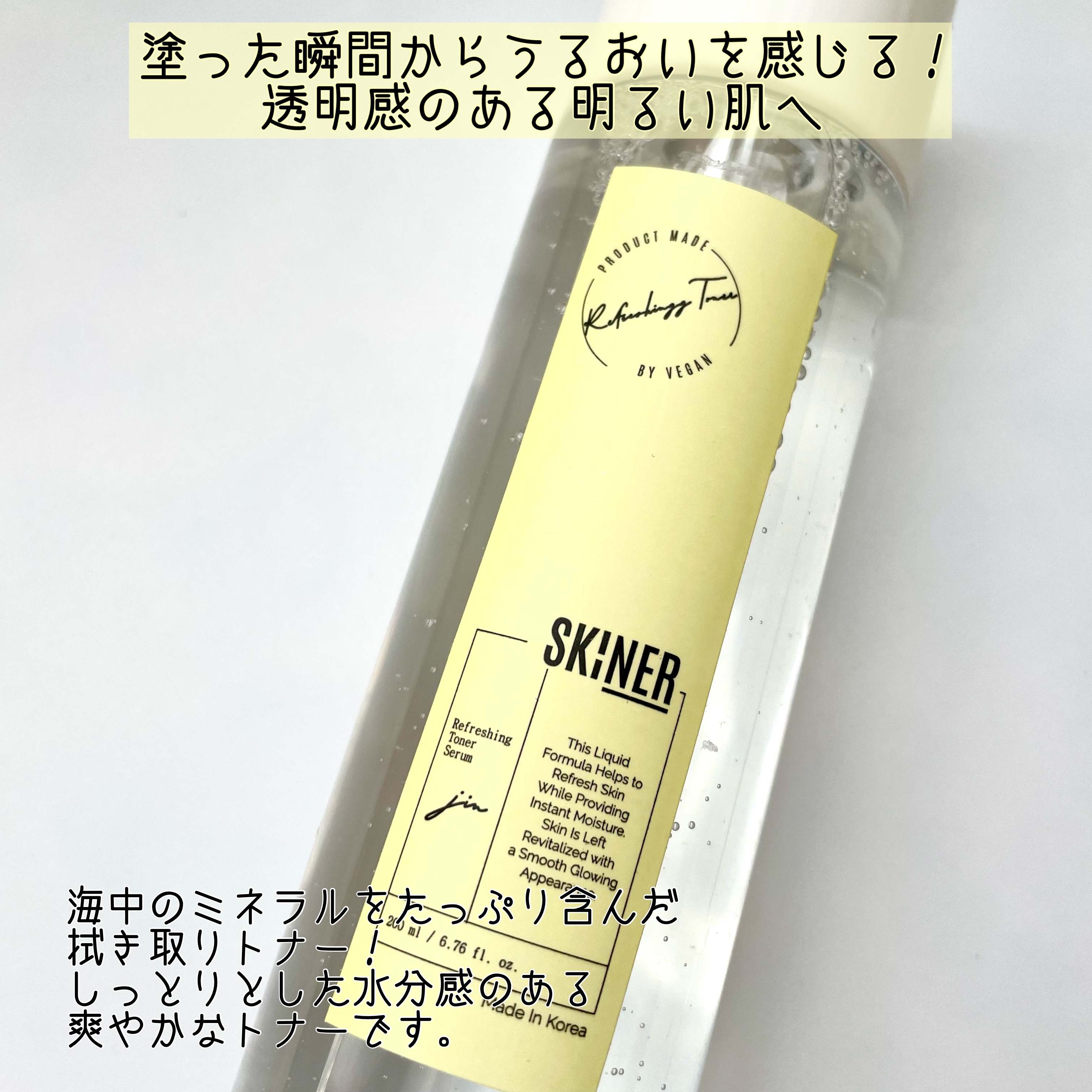 SKINER JIN/cliento/拭き取り化粧水を使ったクチコミ（2枚目）