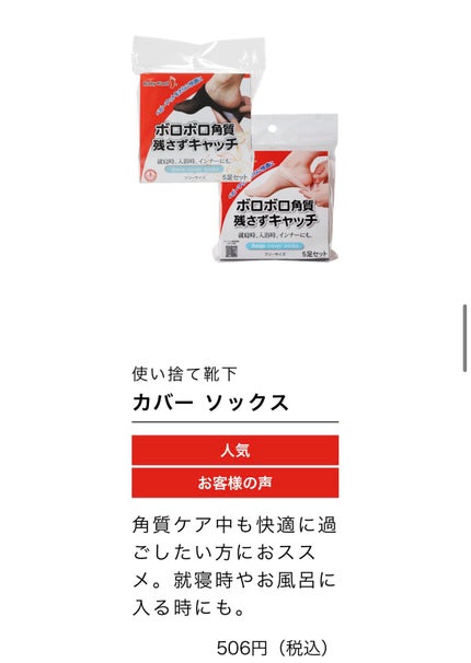 イージーパックDP60分タイプ/ベビーフット/レッグ・フットケアを使ったクチコミ(5枚目)