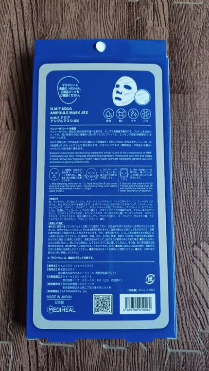 N.M.FアクアアンプルマスクJEX/MEDIHEAL/シートマスク・パックを使ったクチコミ(2枚目)