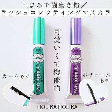 ホリカホリカ ラッシュコレクティングマスカラ/HOLIKA HOLIKA/マスカラを使ったクチコミ（1枚目）