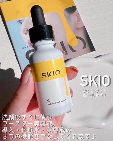 SKIO VC ホワイトピールセラムのクチコミ「SKIO VCスペシャルキットでシミ・毛穴悩みにアプローチ！



ビタミンC美容液が人気のS.....」（2枚目）