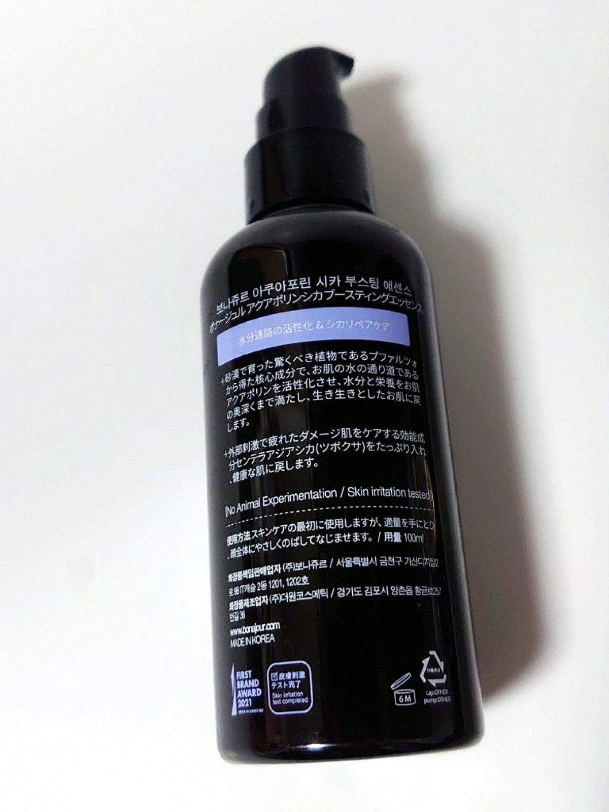 アクアポリンシカエッセンス/Bonajour/美容液を使ったクチコミ（2枚目）