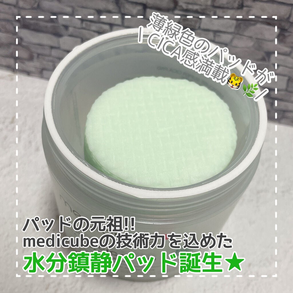 スーパーシカパッド/MEDICUBE/トナーパッドを使ったクチコミ(2枚目)