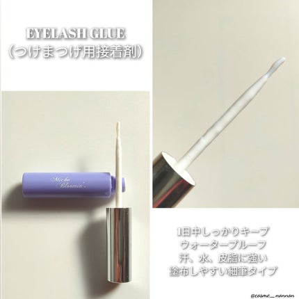 アイラッシュグルー/ミッシュブルーミン/つけまつげを使ったクチコミ(5枚目)