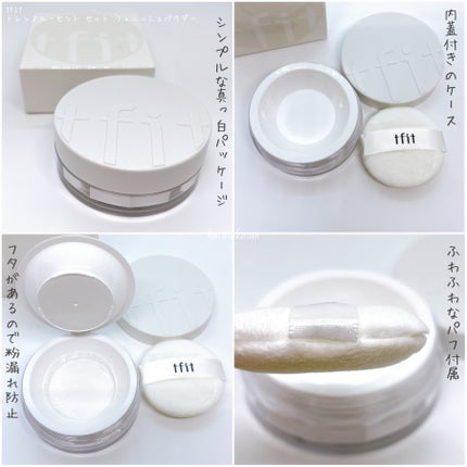 トランスルーセントセットフィニッシングパウダー/TFIT/ルースパウダーを使ったクチコミ(5枚目)