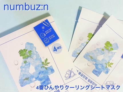 4番 ひんやりクーリングシートマスク/numbuzin/シートマスク・パックを使ったクチコミ(1枚目)