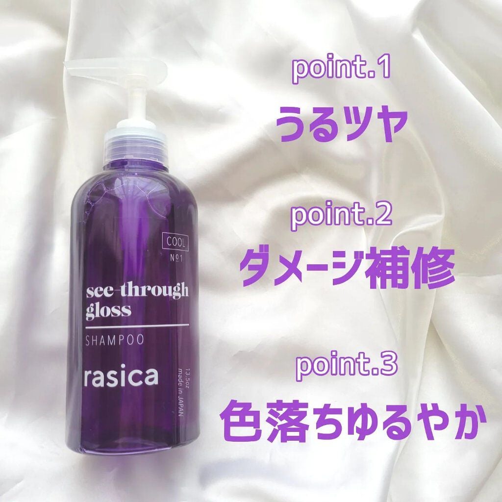 シースルーグロスシャンプー/トリートメント/rasica/市販シャンプーを使ったクチコミ(2枚目)