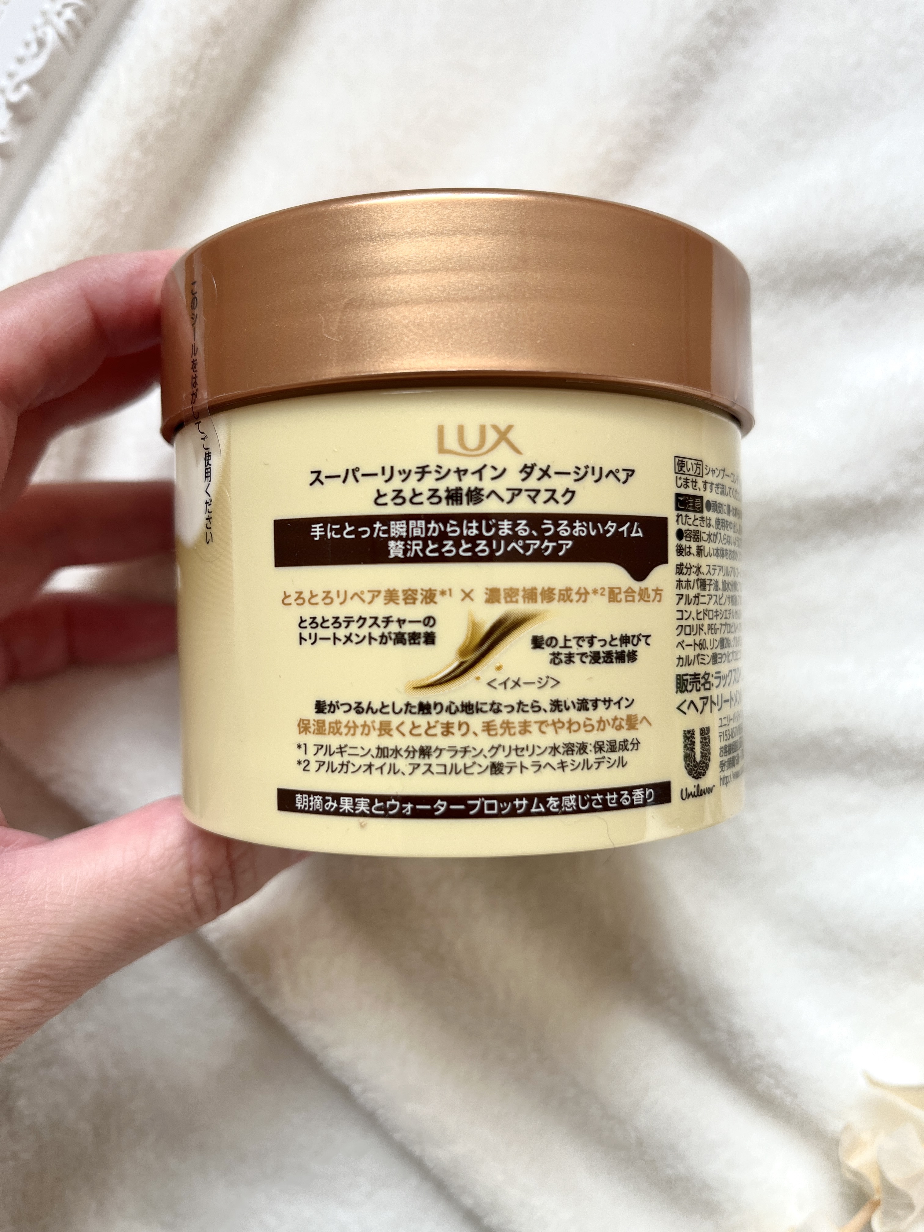 スーパーリッチシャイン ダメージリペア とろとろ補修ヘアマスク 200g/LUX/ヘアマスク・ヘアパックを使ったクチコミ（2枚目）