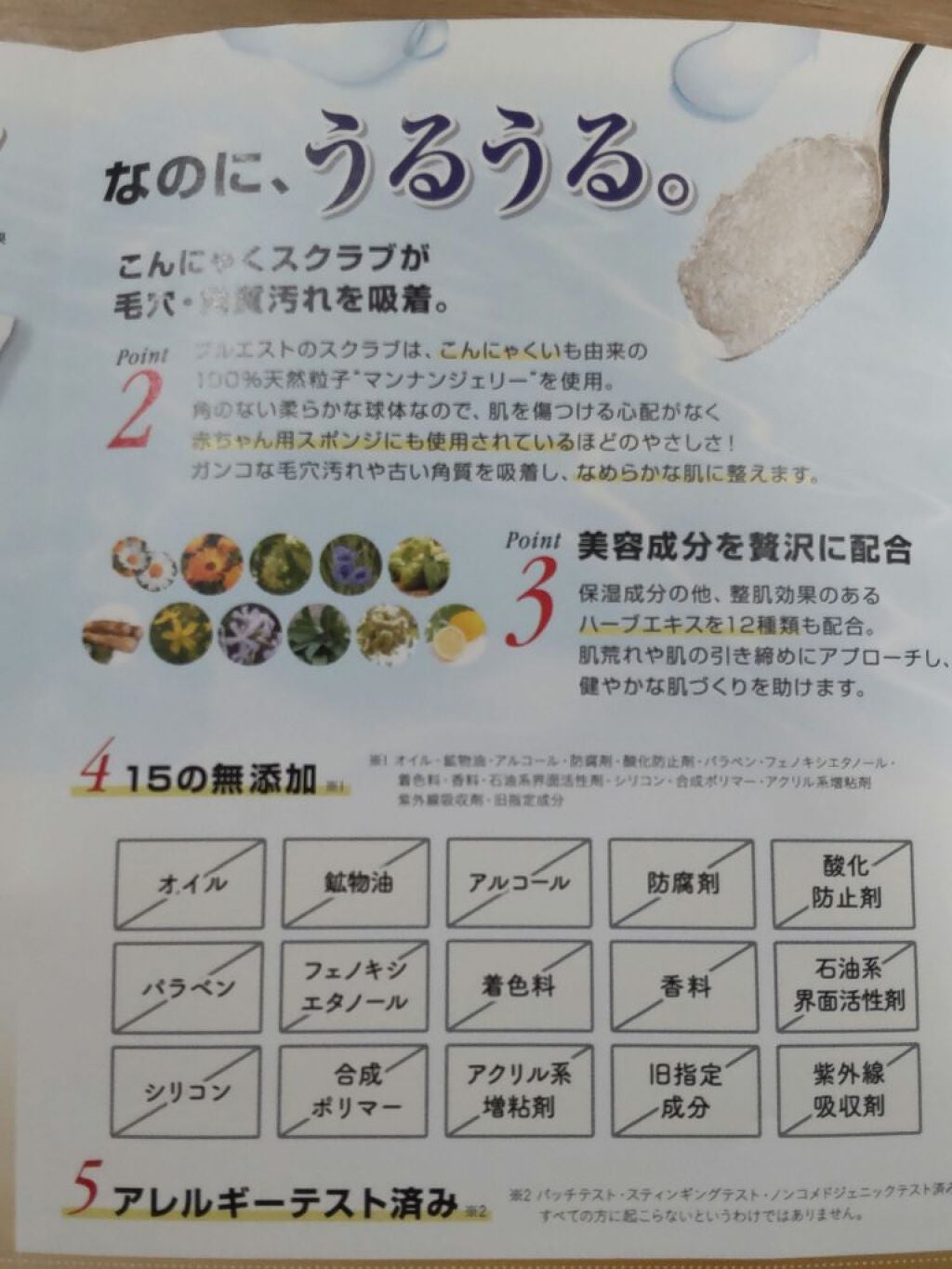 マンナンジェリーハイドロウォッシュ/PLUEST/洗顔料を使ったクチコミ(7枚目)